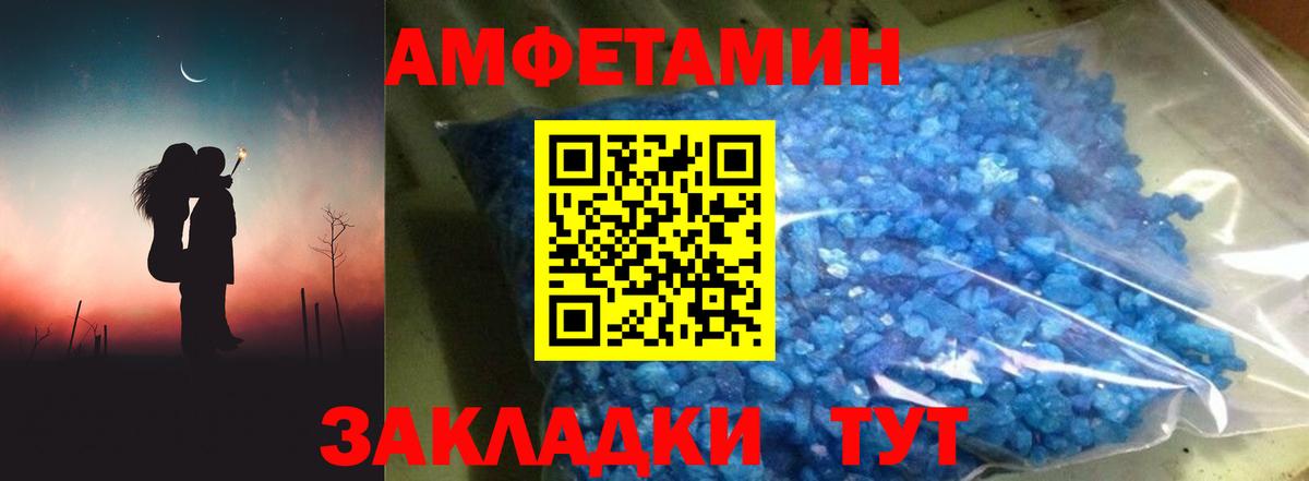Амфетамин Розовый Туймазы