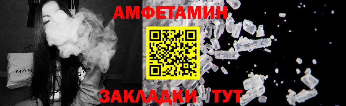 Туймазы  АМФЕТАМИН Premium  Вход с VPN 