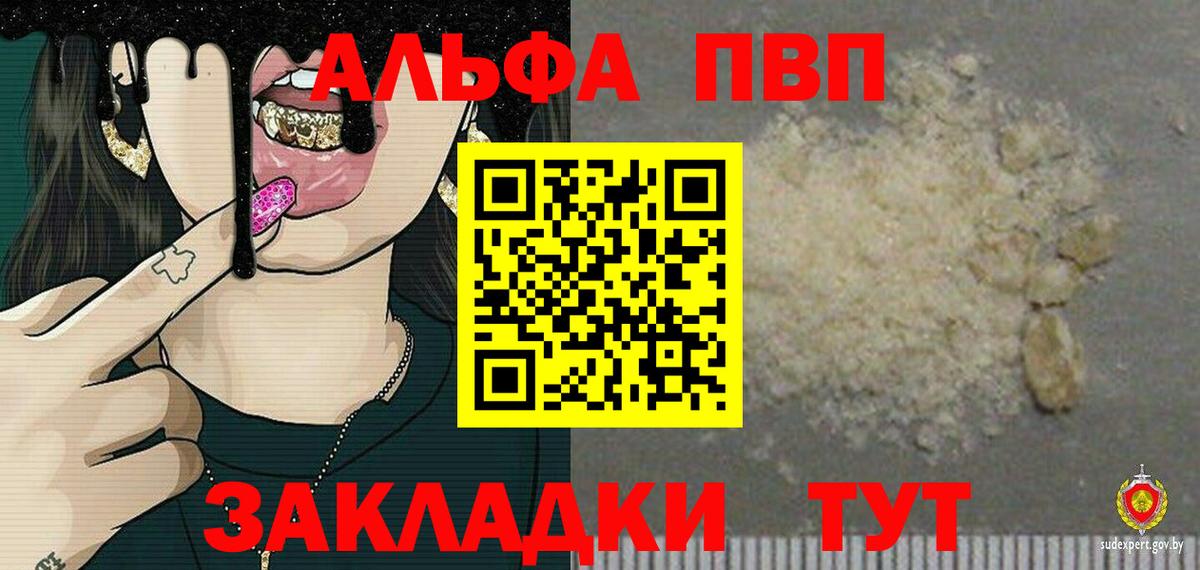A-PVP  Alfa_PVP Соль  Вход с VPN  Alpha PVP Соль  Туймазы 