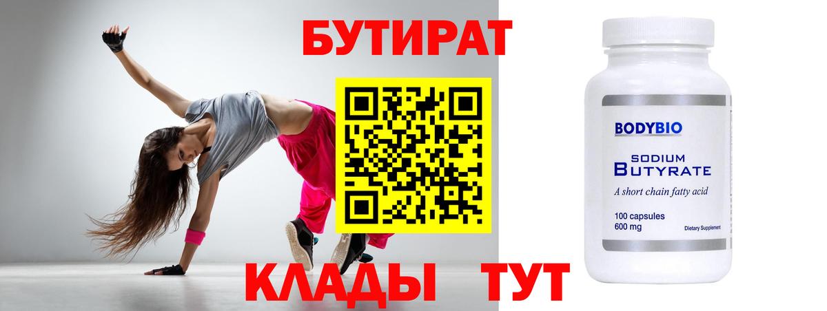 Туймазы  Бутират оксана  Вход с VPN 