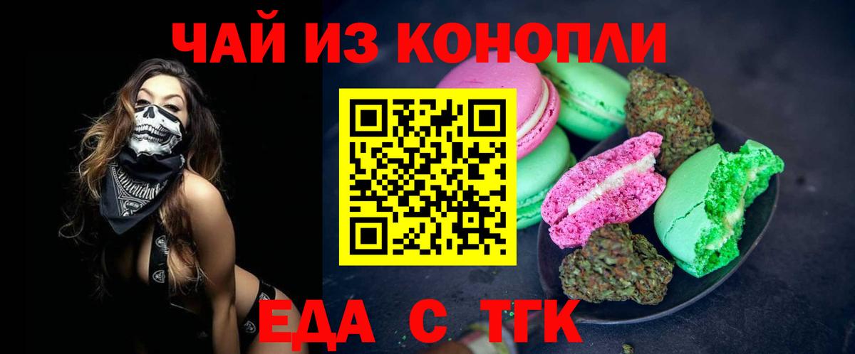 Cannafood марихуана  Вход с VPN  Туймазы 