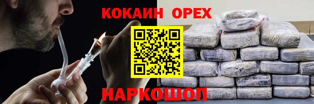 КОКАИН Колумбийский  Cocaine VHQ  Cocaine  Туймазы  Вход с VPN 
