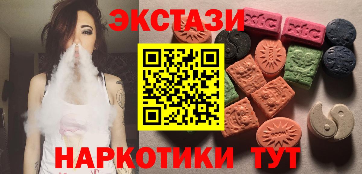 Экстази  ЭКСТАЗИ 280мг  Туймазы  сайты даркнета Telegram  ЭКСТАЗИ 280 MDMA  Вход с VPN 