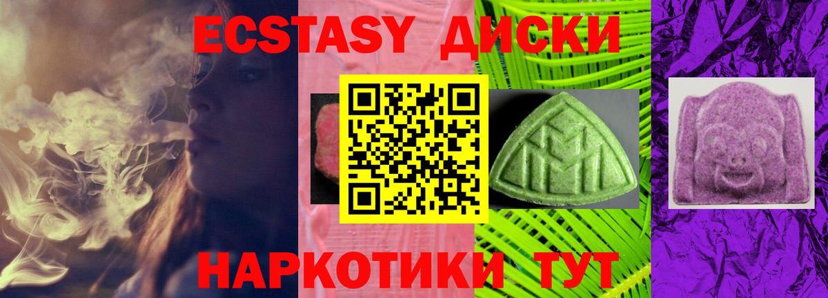 ЭКСТАЗИ 300 mg Туймазы