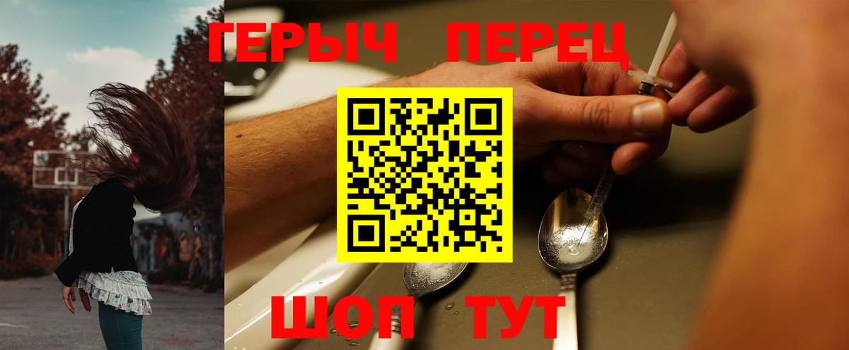 Туймазы  ГЕРОИН  Вход с VPN  Героин гречка 