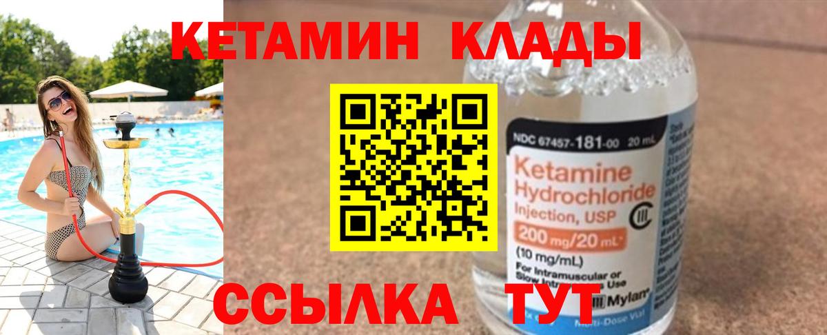 Кетамин VHQ  Вход с VPN  MEGA ТОР  Туймазы 