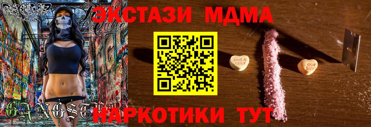 Туймазы  MDMA  Вход с VPN  MDMA Molly  МДМА crystal 
