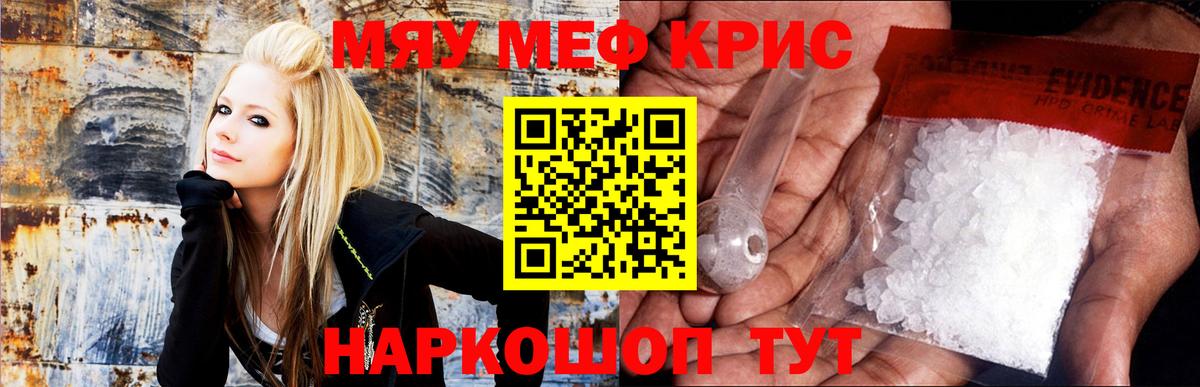 Меф 4 MMC  МЕФ  Туймазы  Вход с VPN  МЯУ-МЯУ VHQ 