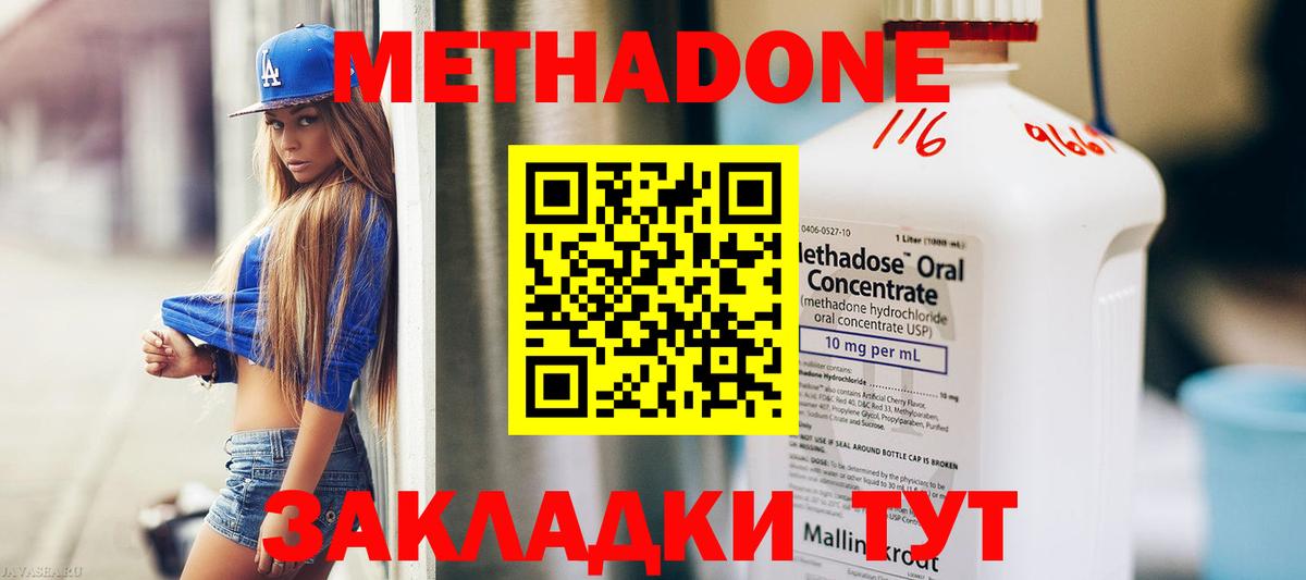 Туймазы  МЕТАДОН кристалл  Вход с VPN  hydra ССЫЛКА  МЕТАДОН methadone 