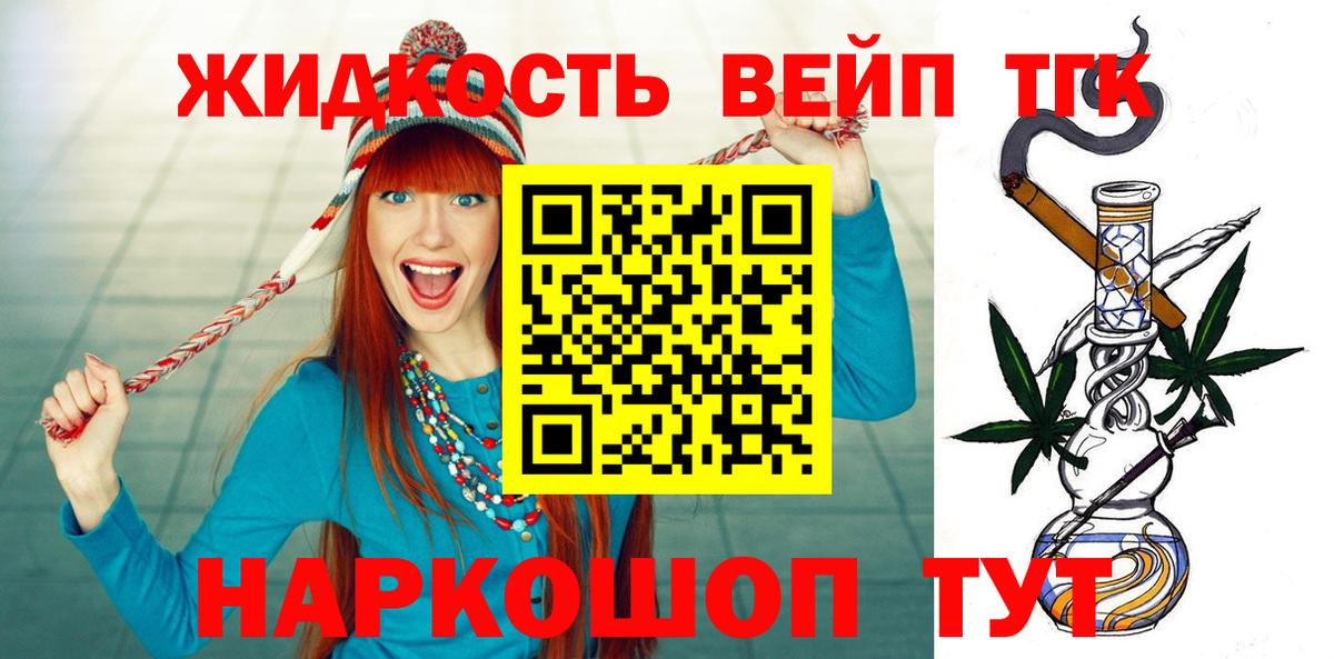 Дистиллят ТГК THC oil Туймазы