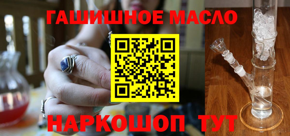 ТГК концентрат  Вход с VPN  Дистиллят ТГК вейп с тгк  Туймазы 